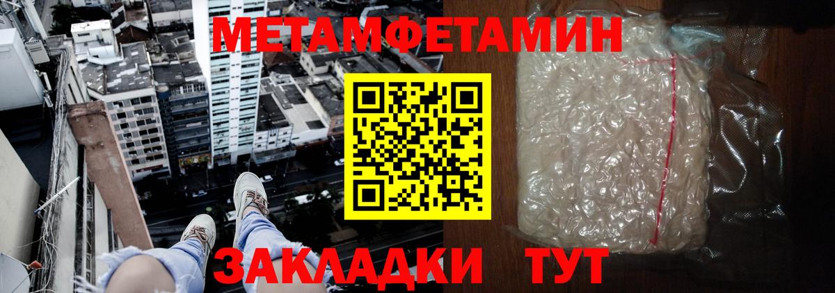 Рославль  Amphetamine Розовый  Вход с VPN 
