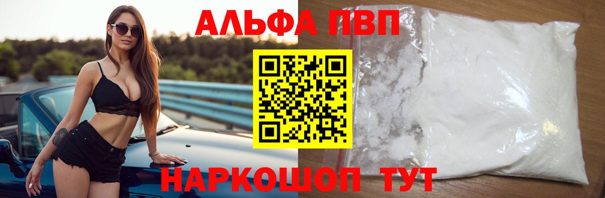 Alpha PVP крисы CK  как найти   Рославль  A PVP Соль  Alfa_PVP крисы CK  Вход с VPN 