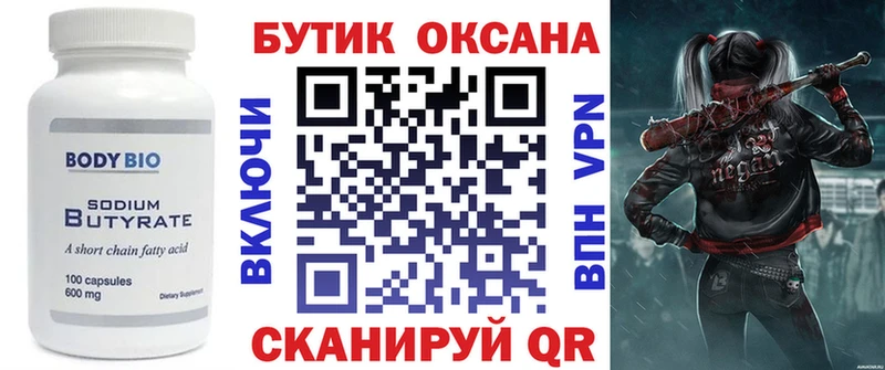 это наркотические препараты  кракен рабочий сайт  Рославль  БУТИРАТ вода 