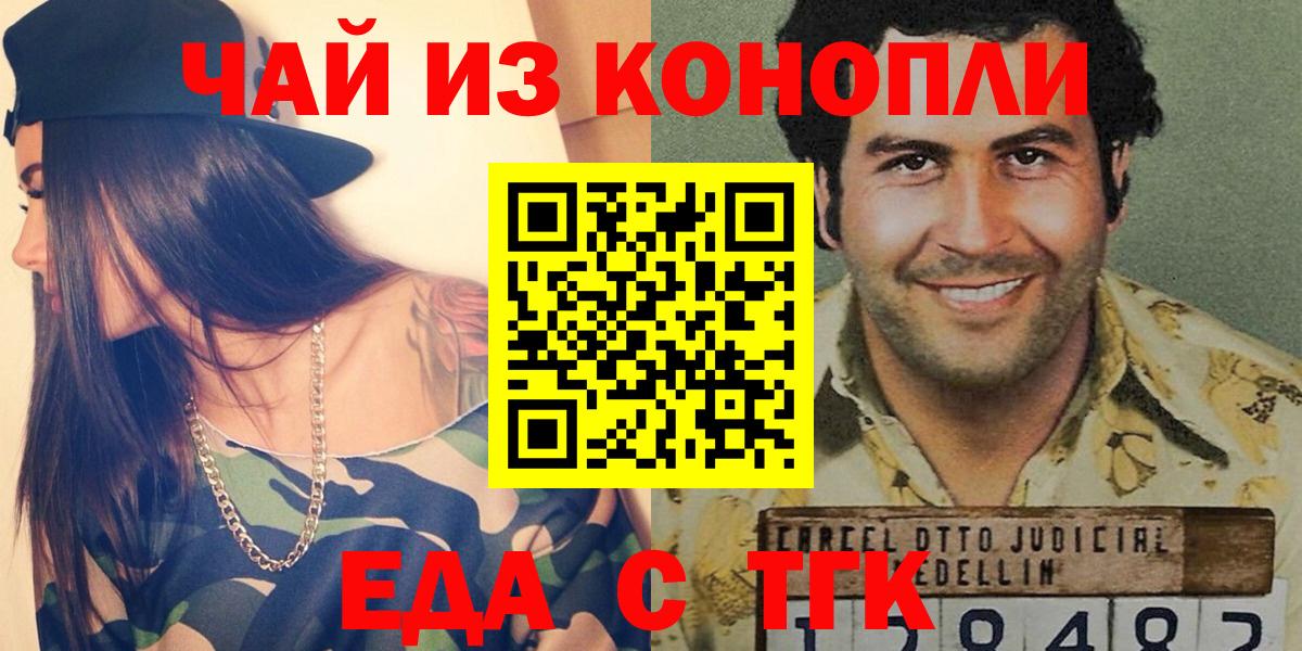 Cannafood марихуана  Вход с VPN  Рославль 
