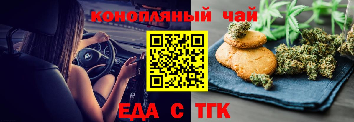 Cannafood конопля Рославль
