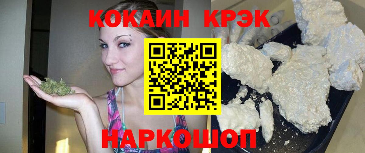 COCAIN VHQ Рославль