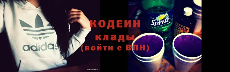 Кодеин Purple Drank Рославль