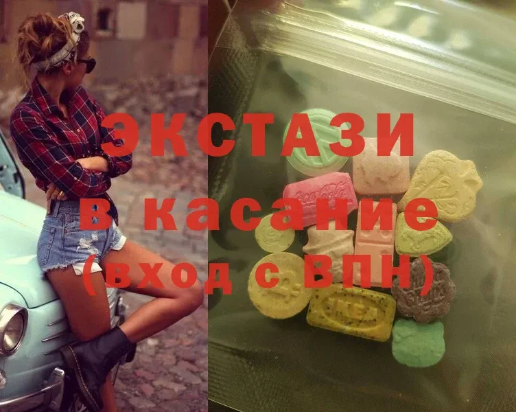 купить   Рославль  Ecstasy круглые 