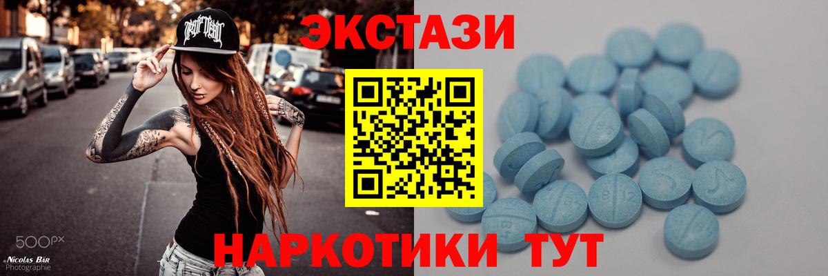 Экстази таблы Рославль