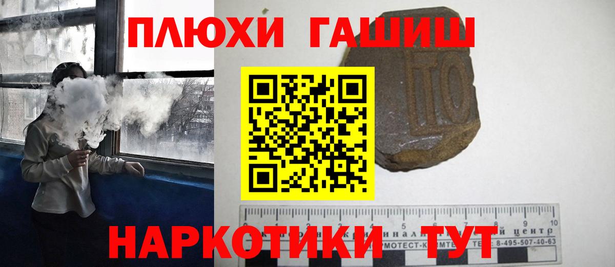 ГАШ ice o lator Рославль