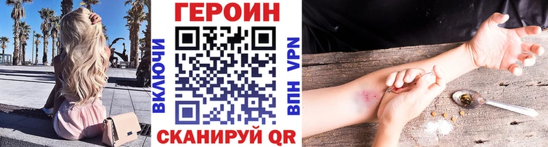 Героин VHQ  Рославль 