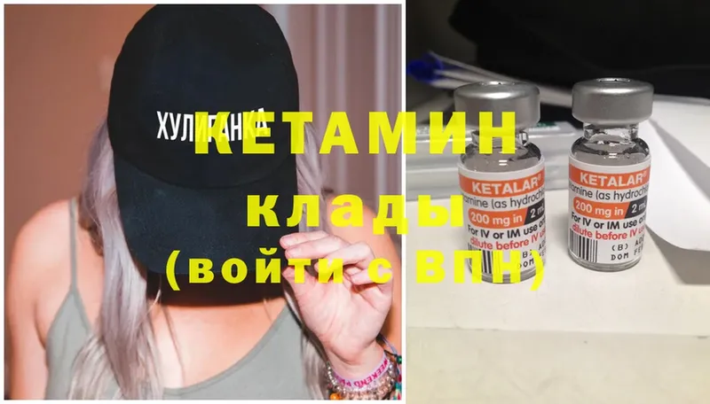 Кетамин ketamine  Рославль 