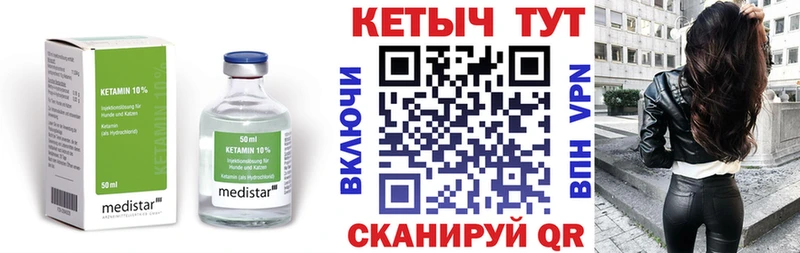 Кетамин ketamine  Рославль 