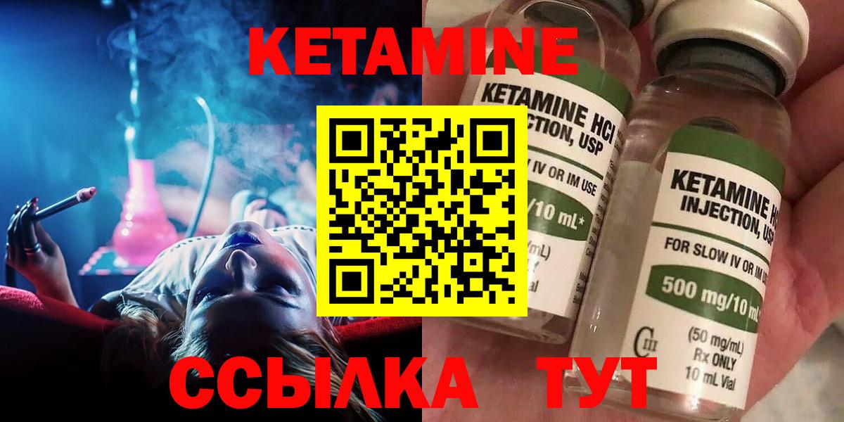 Кетамин ketamine Рославль