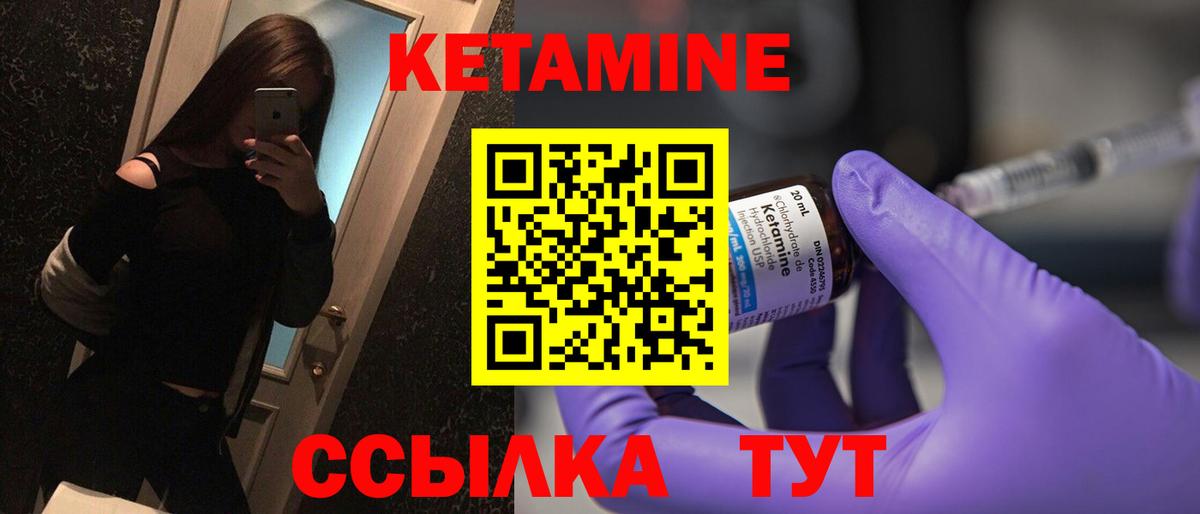 Рославль  Кетамин VHQ  КЕТАМИН VHQ  Вход с VPN 