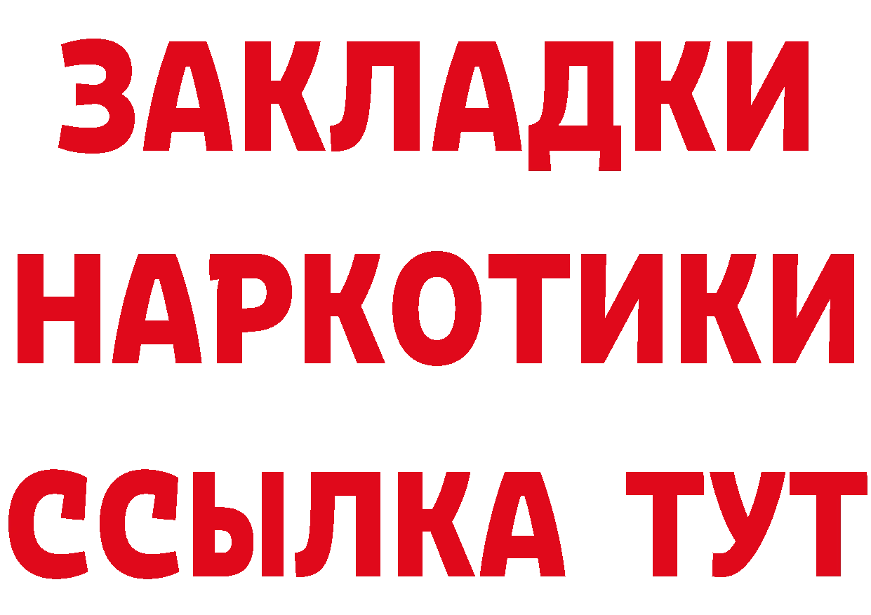 КЕТАМИН ketamine как войти это mega Рославль