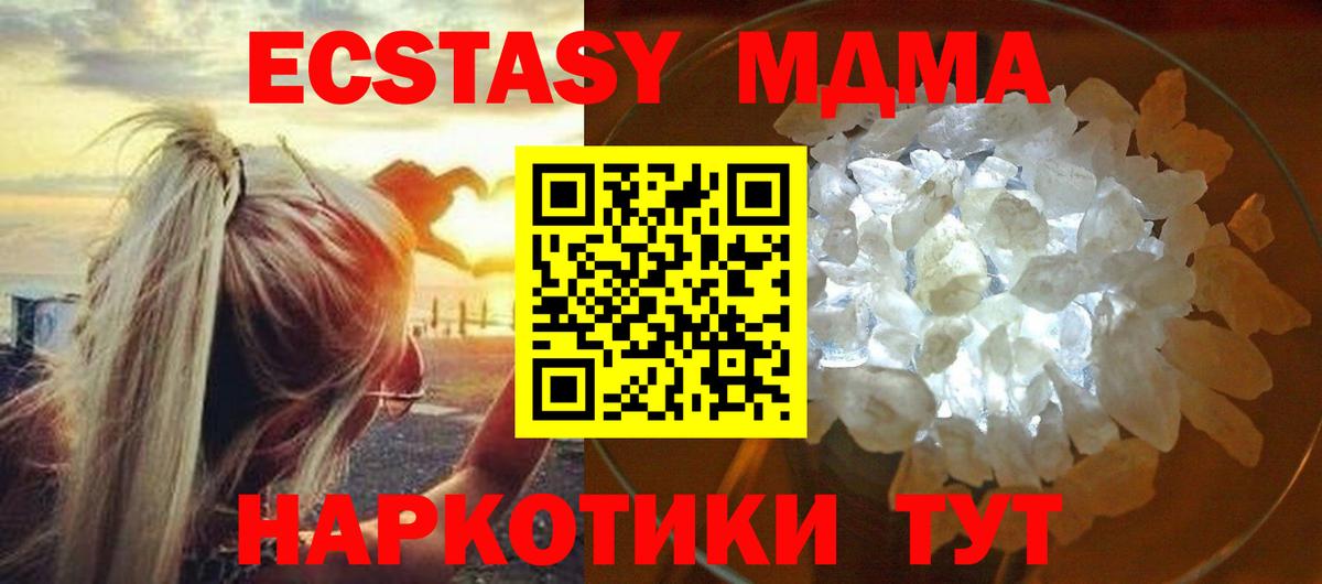 MDMA молли  MDMA кристаллы  Вход с VPN  Рославль 