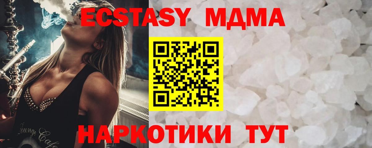 MDMA Molly Рославль