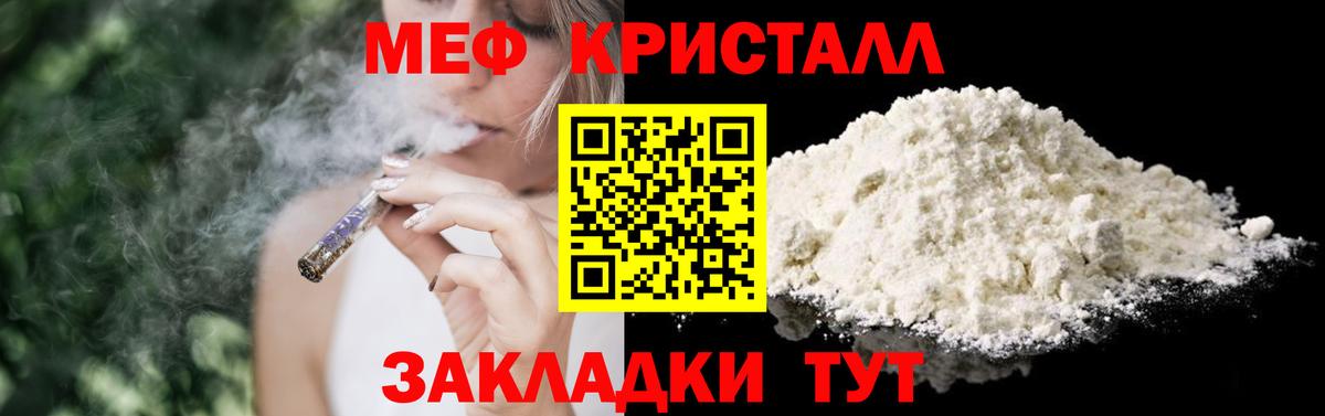МЕФ мука Рославль