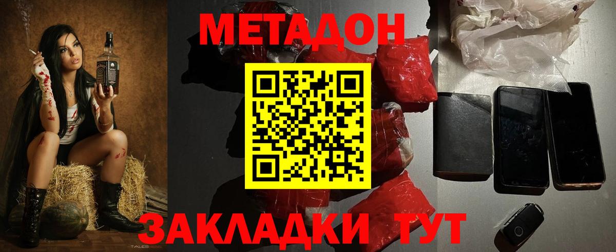 Метадон белоснежный  Вход с VPN  Рославль 