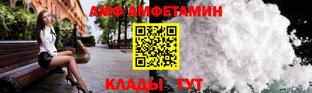 Рославль  МЕТАМФЕТАМИН Декстрометамфетамин 99.9%  Вход с VPN 
