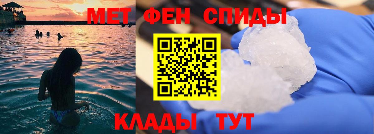 МЕТАМФЕТАМИН винт Рославль