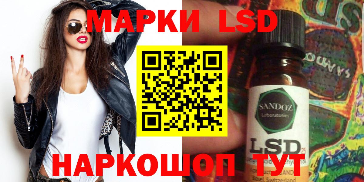 Марки 25I-NBOMe 1,8мг  Вход с VPN  Рославль 