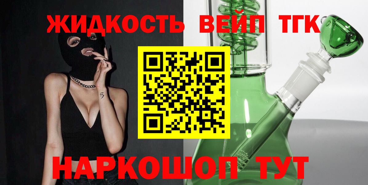 Дистиллят ТГК концентрат Рославль